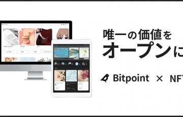 ビットポイントジャパン「NFT事業」参入へ｜NFTマーケットプレイスなどを準備