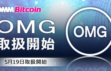 DMMビットコイン「OMGのレバレッジ取引」提供へ｜取扱う暗号資産は12銘柄に