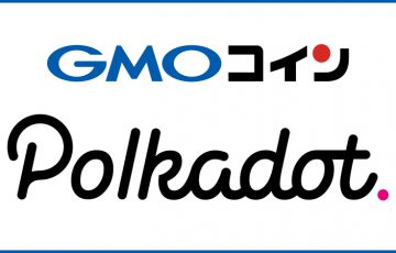 GMOコイン「ポルカドット（Polkadot/DOT）」取り扱い開始【国内初】