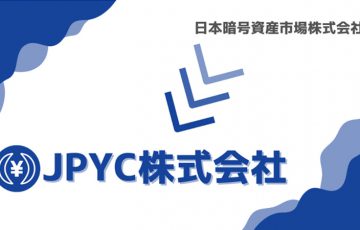 日本暗号資産市場社「JPYC株式会社」に社名変更へ｜ステーブルコイン事業を強化