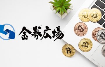 チケット売買マッチングサイト「金券広場」仮想通貨決済に対応｜BTC・XRPが利用可能に