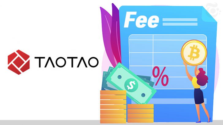 TAOTAO：レバレッジ手数料で「マイナス手数料率」導入へ