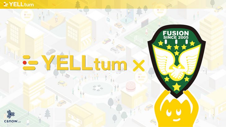canow：社会人女子ラクロスチーム「FUSION」のファントークン発行へ