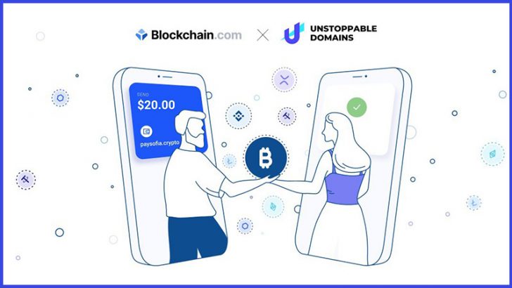 Blockchain.comの仮想通貨送金がより簡単に「Unstoppable Domains」をサポート