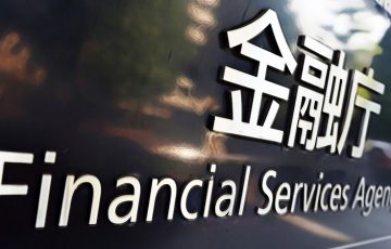金融庁：暗号資産取引所「BINANCE」に2度目の警告