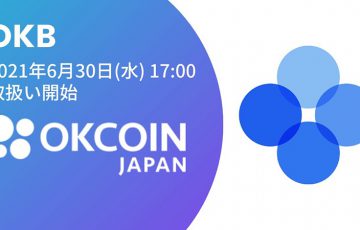 OKCoinJapan：国内初「オーケービー（OKB）」取扱いへ｜販売所サービスも追加