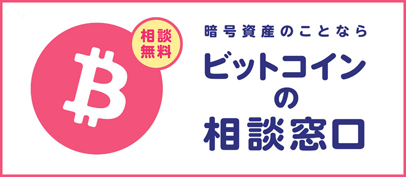 SEBC-Consultation-Counter