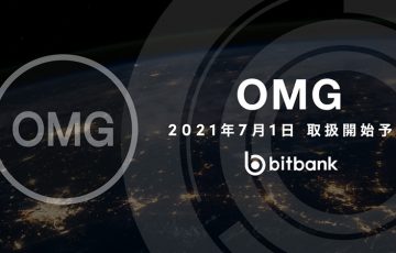 ビットバンク「オーエムジー（OMG Network/OMG）」取扱いへ