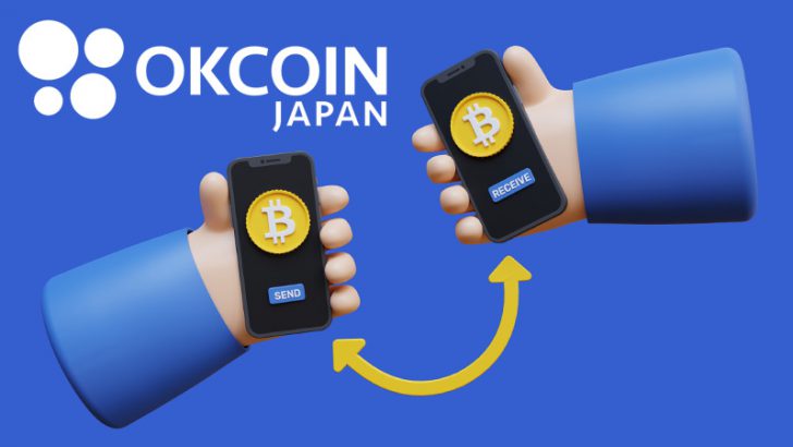 OKCoinJapan：手数料無料で送受金できる「利用者間振込機能」追加