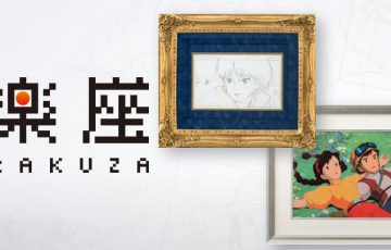 日本アニメ・漫画のセル画に特化したNFTマーケットプレイス「楽座」正式リリース