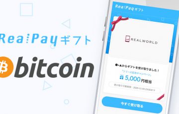 RealPayギフト：選べるギフトに「ビットコイン」を追加｜ビットフライヤーと提携