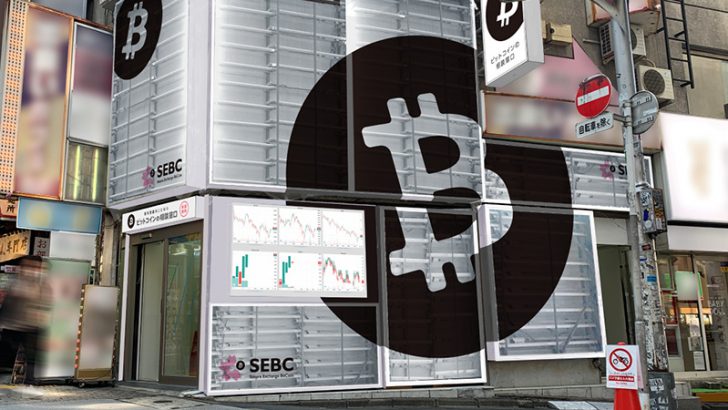 SEBC：ビットコインの相談窓口「実店舗」を渋谷道玄坂に8月オープン【日本初】