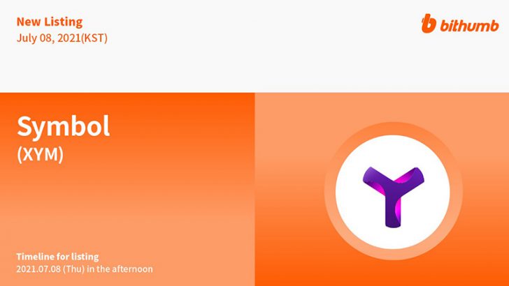 シンボル（Symbol/XYM）韓国大手取引所「Bithumb」に上場｜価格は一時20円まで急騰