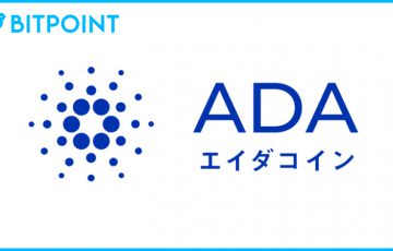 ビットポイント「カルダノ・エイダ（ADA）」取扱い開始｜3つの記念キャンペーンも