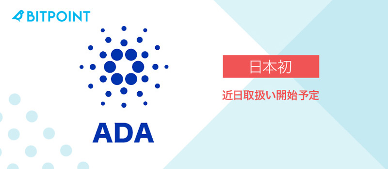 Bitpoint-Cardano-ADA-Listing