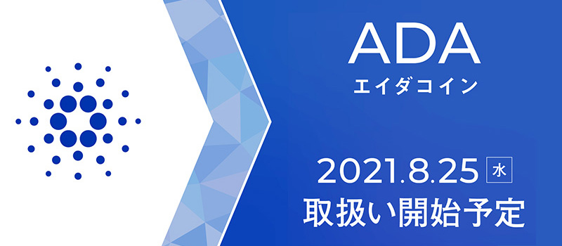 Cardano-ADA-BITPoint-Listing