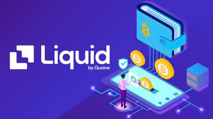 【重要】Liquid by Quoine「ビットコインの入出金」を再開｜入庫アドレスは変更に