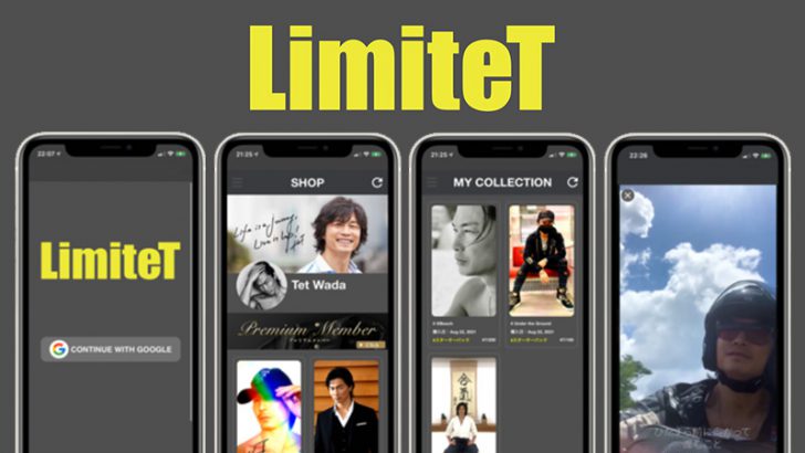 クレジットカード決済＋サブスク機能付のNFTマーケットプレイス「LimiteT」公開