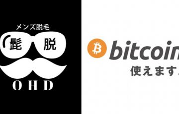 群馬県のメンズ脱毛専門店OHD「ビットコイン決済」導入へ｜ETH・XRP対応も検討