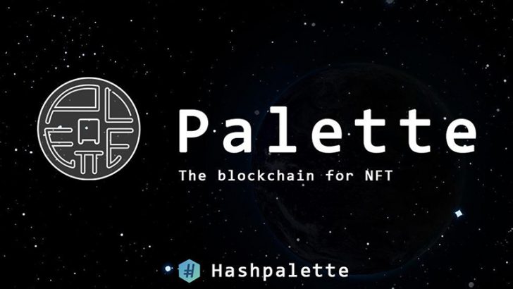 パレット（Palette）「メインネット正式稼働」発表受けPLT価格も上昇中
