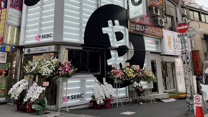 SEBC「ビットコインの相談窓口（渋谷道玄坂店）」本日オープン