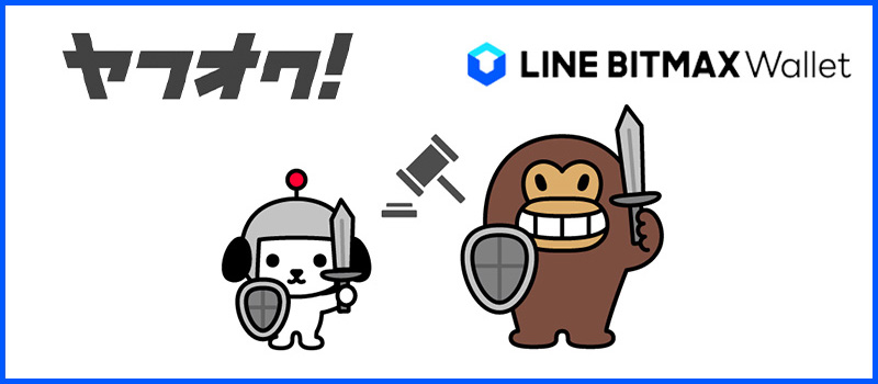 https://fortest.bittimes-global.com/wp-content/uploads/2021/08/Yahuoku-LINE-BITMAX-WALLET-NFT-350.jpg