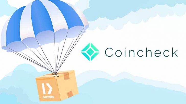 コインチェック「IOST保有者に対するDONエアドロップ」への対応方針を発表