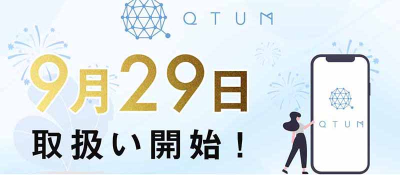 DeCurret-QTUM-Listing
