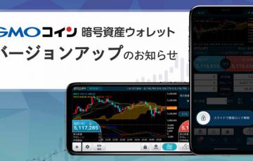 GMOコイン：スマホアプリに「横画面チャート・簡易ロック機能」を追加
