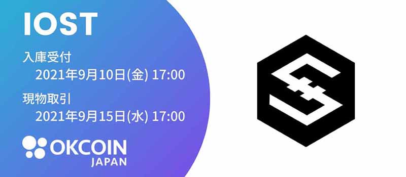 OKCoinJapan-IOST-Listing