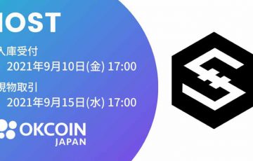 OKCoinJapan「IOST」取扱いへ｜取引可能な暗号資産は合計9銘柄に