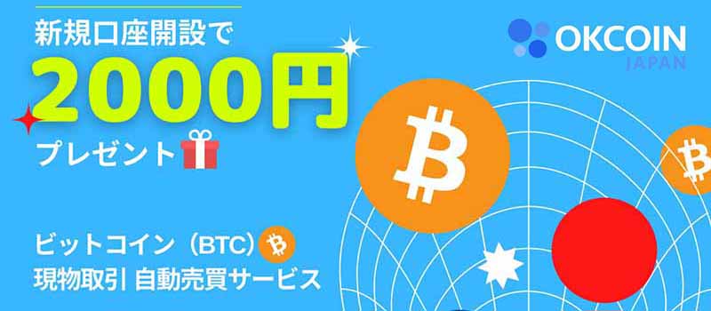 OKCoinJapan-QUOREA-CP-20210901