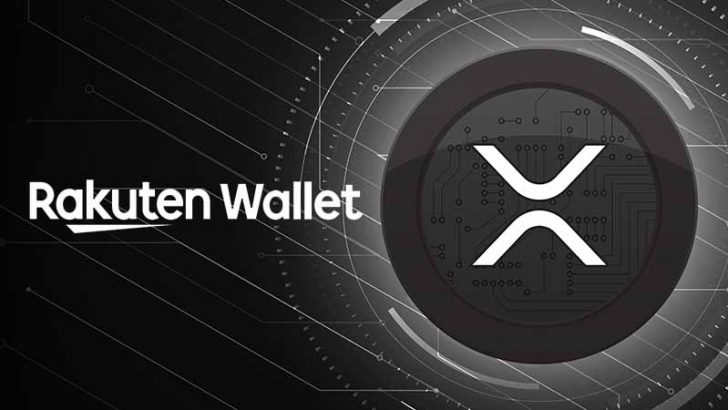 楽天ウォレット：本日18時頃に「XRP証拠金取引サービス」再開へ