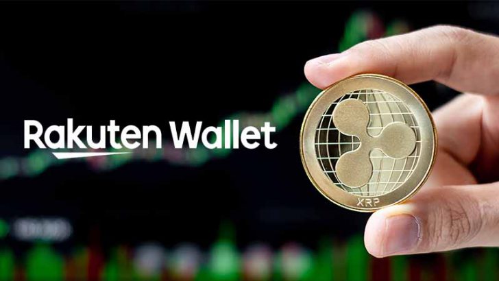 楽天ウォレット「XRPの証拠金取引サービス」再開へ