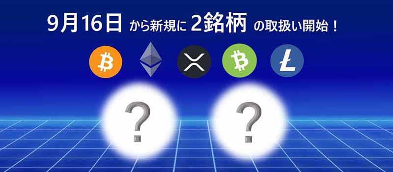 SBIVCTrade-Listing-20210916