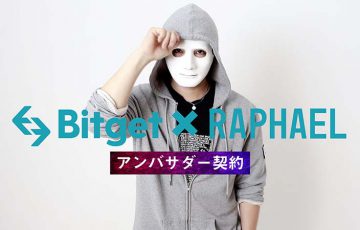 Bitget：人気YouTuber「ラファエル」とアンバサダー契約締結｜賞金総額最大100BTCのトレード大会に参加表明