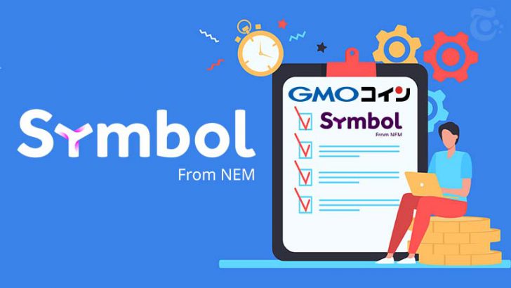 GMOコイン「シンボル（Symbol/XYM）」取扱い開始｜NEM保有者へのXYM付与も実施