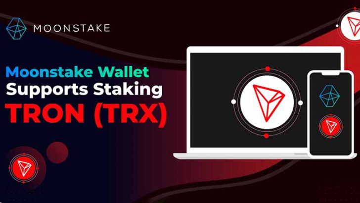 Moonstakeウォレット「トロン（Tron/TRX）のステーキング」に対応