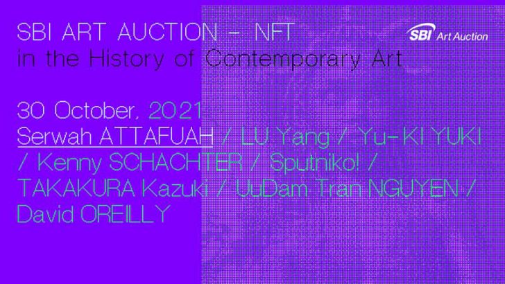 SBI：日本初の「NFTアートオークション」開催へ｜合計8作品を出品