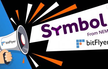 ビットフライヤー「NEM保有者に対するシンボル（XYM）の付与時期」について続報