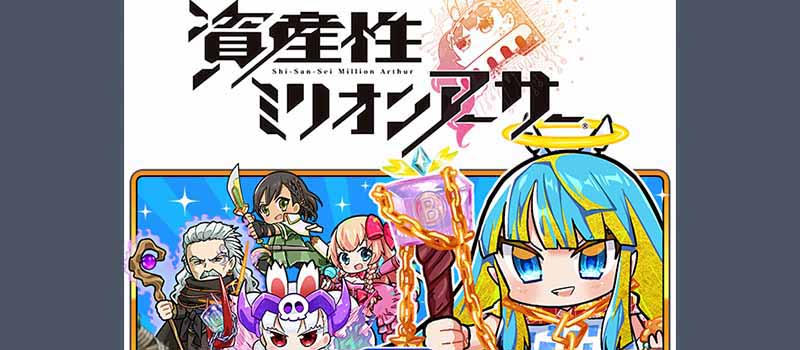 shisansei-million-arthurs-TOP