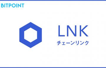 ビットポイント「チェーンリンク（Chainlink/LNK）の現物取引サービス」提供へ