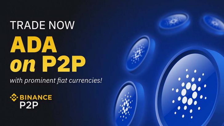 Binance P2P：カルダノエイダ（Cardano/ADA）の法定通貨取引ペア「19種類」追加