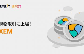 Bybit「ネム（NEM/XEM）の現物取引サービス」提供開始