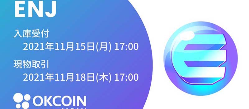 OKCoinJapan-EnjinCoin-ENJ-Listing-