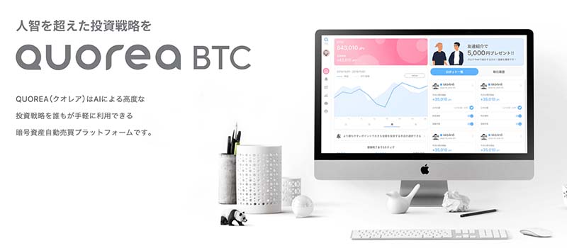 QUOREA-BTC-Matome