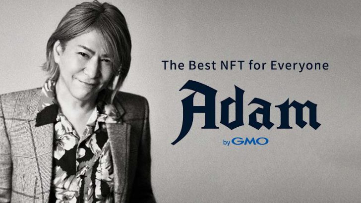 Adam byGMO「小室 哲哉氏の楽曲NFT」販売開始｜保有者限定コンテンツも提供