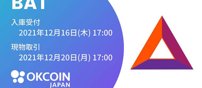 OKCoinJapan-Listing-BasicAttentionToken-BAT