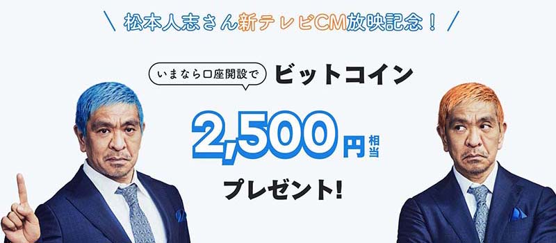 bitFlyer-to-Air-New-TV-CM-Starring-HitoshiMatsumoto-Campaign