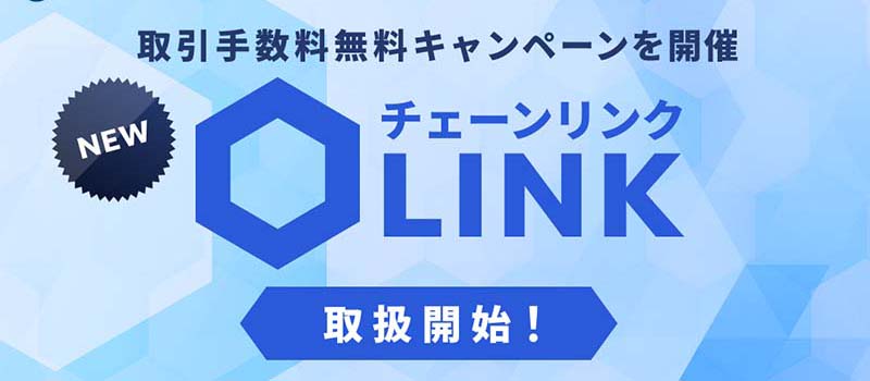 bitbank-Chainlink-LINK-Listing